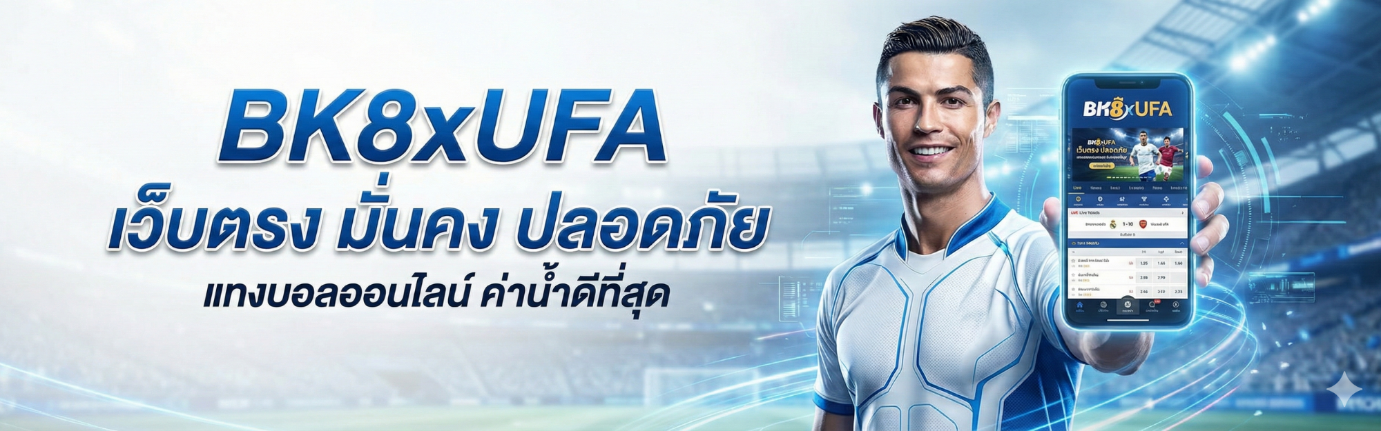 tangball-ufa banner