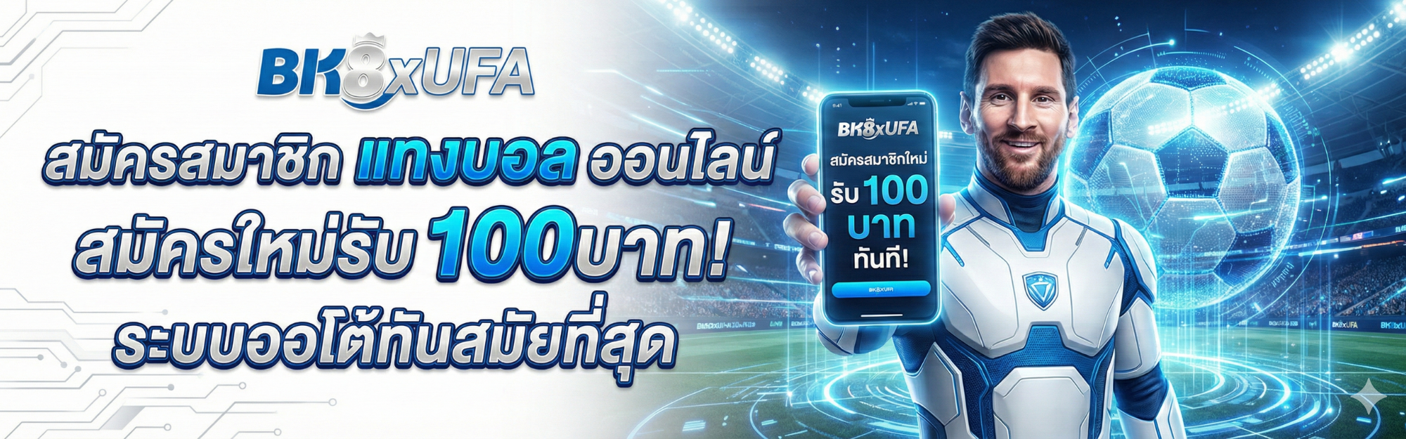 สมัครแทงบอล ออนไลน์ ufabet